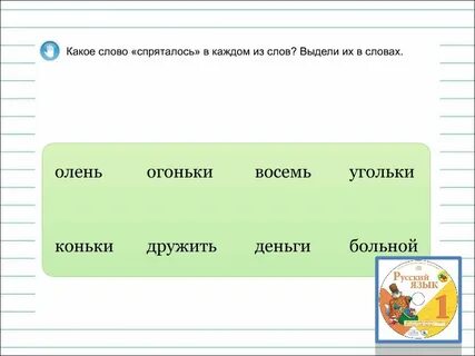 В середине какого слова есть три е