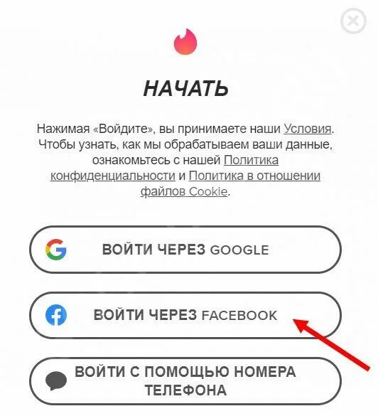 Tinder 4pda. Tinder ошибка 42901. как зайти в тиндер. ошибка в тиндер 42901 при регистрации. почему не получается зайти в тиндер.