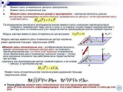 Главный момент произведения