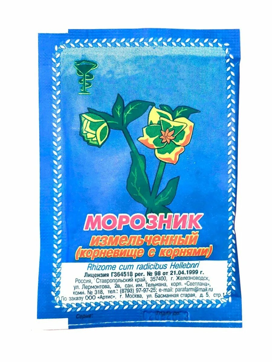 Морозника кавказского корневища. Морозник кавказский молотый корень 50 гр. Морозника кавказского корневища. Морозник кавказский хорст. Морозник кавказский порошок.