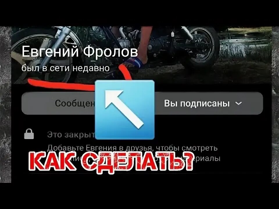 В вк написано был недавно. Как сделать в ВК был недавно. Как сделать в ВК был в сети. Как сделать в ВК был в сети недавно. Как сделать был была недавно в ВК.