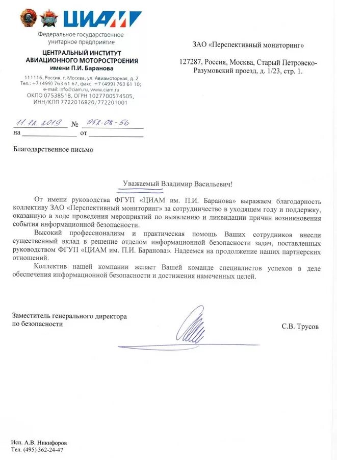 Циам описи. Циам описи