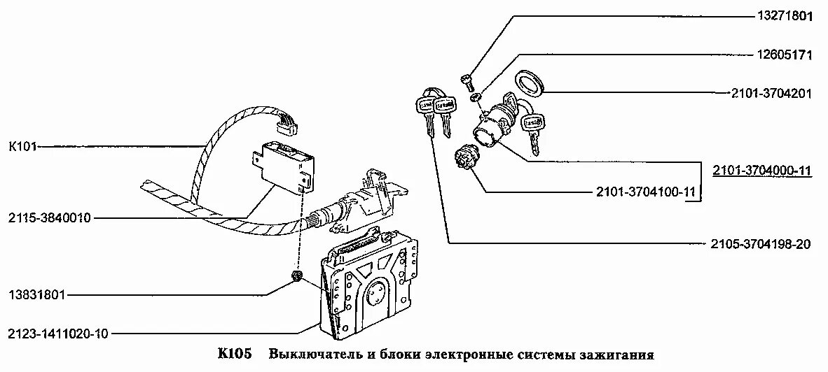 2123 1411020. Система зажигания Нива 2131. Система зажигания ВАЗ 2131. Система зажигания 2101. Выключатель зажигания на Fiat 2101.