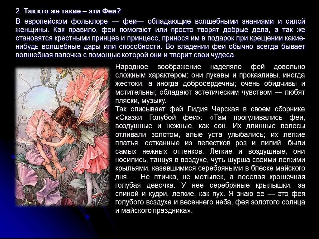 Вагнер сказка читать