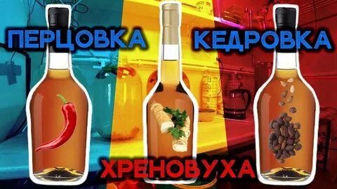Рецепты перцовых настоек на самогоне