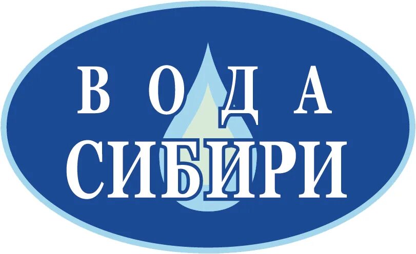 Дио вода заказать. Воды Сибири. Логотип вода Сибири. Чистая вода Сибири. Чистая вода Сибири Красноярск.