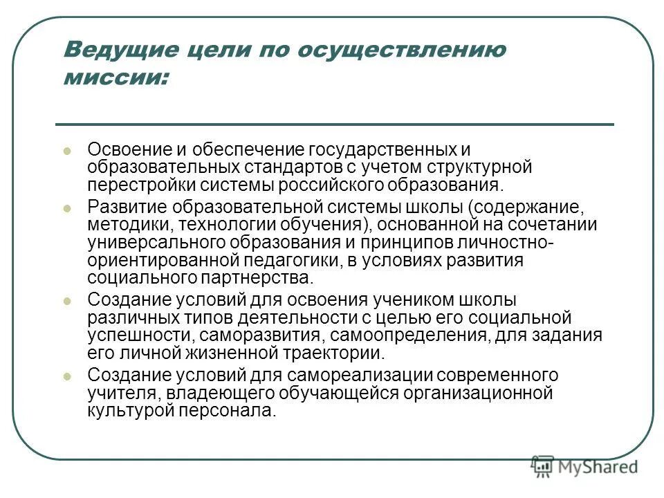 Институт содержания методов и технологии. Институт содержания методов и технологии. Институт содержания методов и технологии. Институт содержания методов и технологии. Инженерное образование в россии.