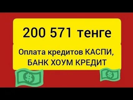Оплата 8