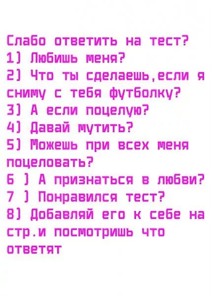Спросите отвечу честно