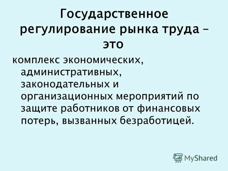 комплекс экономических административных. комплекс экономических административных. определение региональная политика. механизм деловых циклов. комплекс экономических административных.