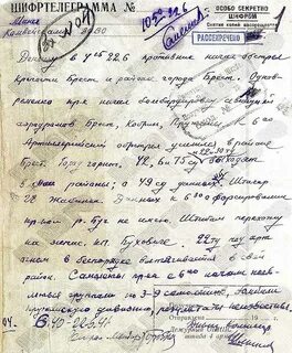 Донесения 1941 г