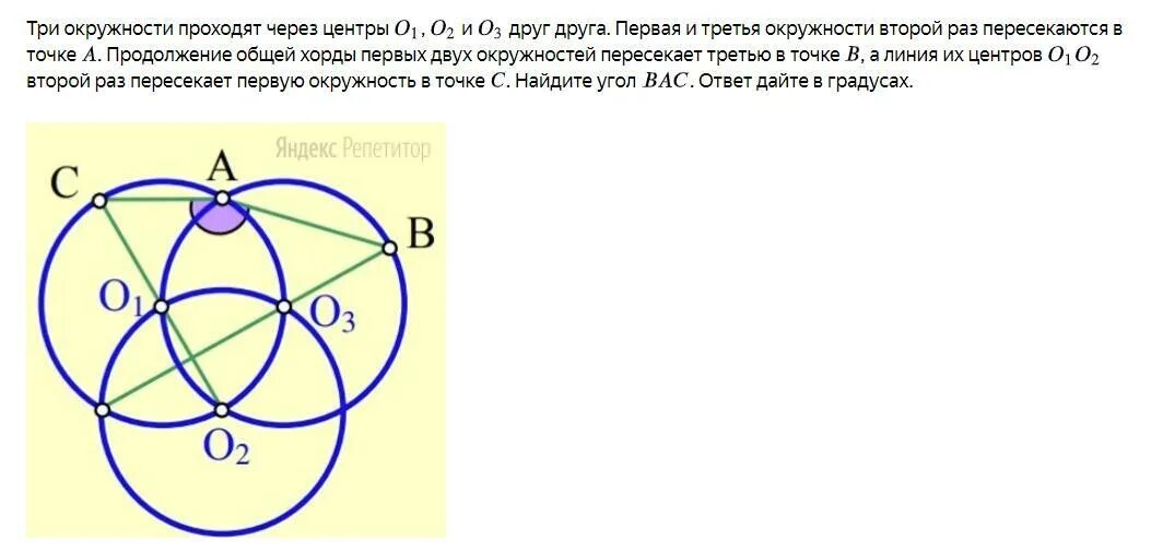 Две окружности имеют общий центр o. Пересекающиеся окружности. Три окружности. NHBU JRHE;Y. Окружность в окружности пересекаются?.