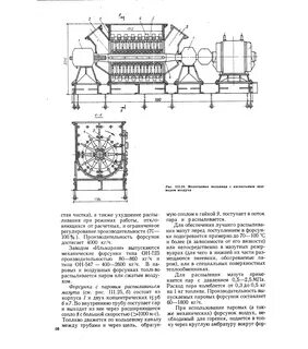 Мельница характеристики