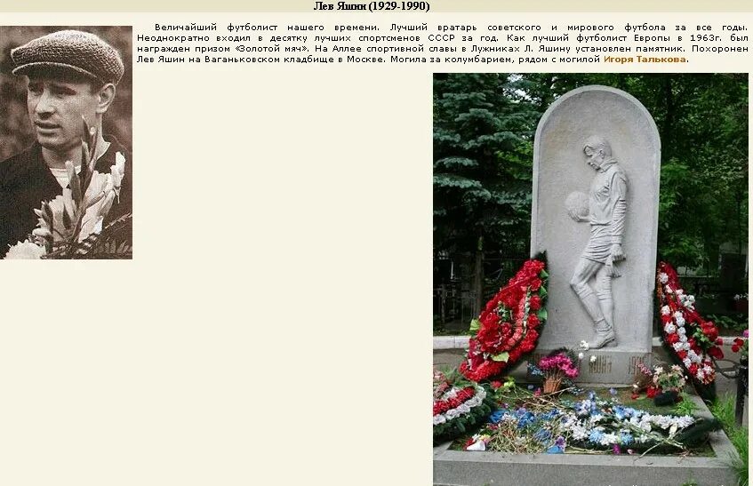 Герои оставляющие след в истории. Знаменитые люди которые оставили след в истории. Какие известные люди оставили след в истории нашей страны. Известные люди россии которые оставили след в истории. Герои оставляющие след в истории.