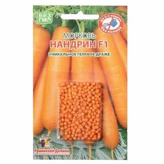 Морковь нандрин отзывы