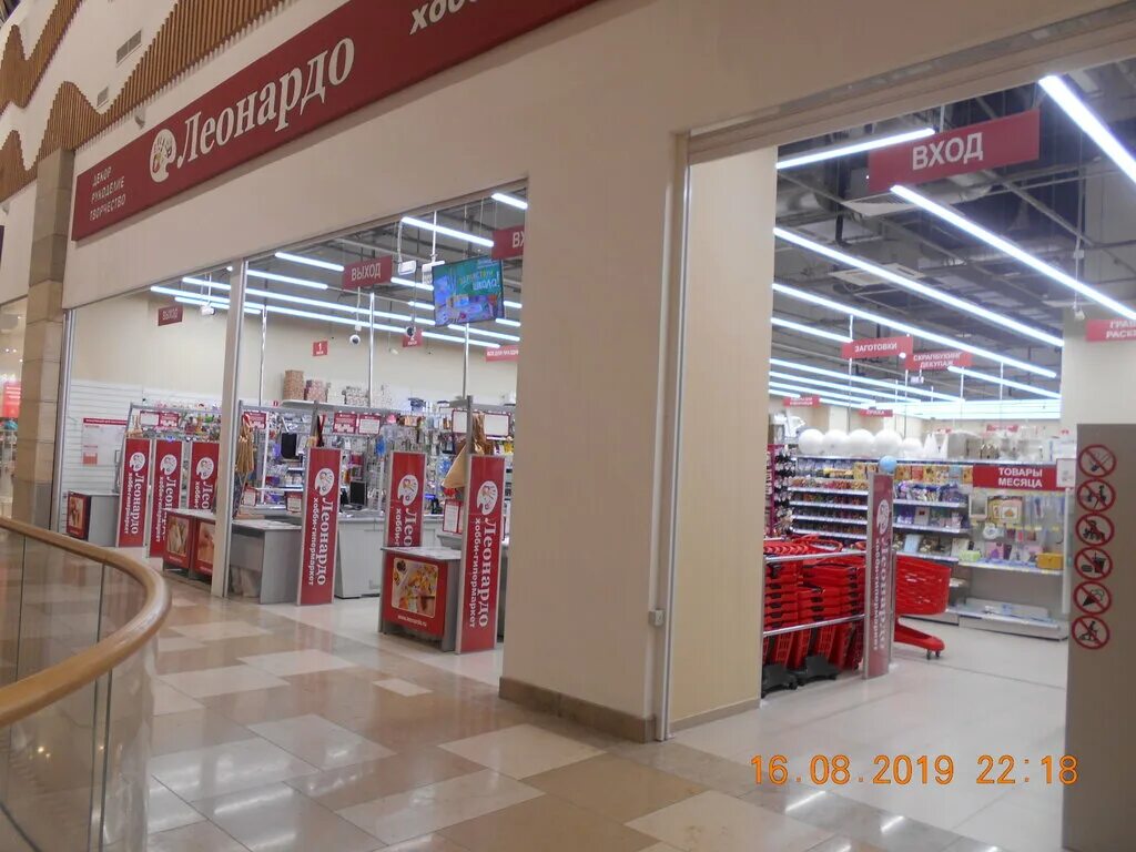 леонардо воронеж. магазин леонардо владивосток. леонардо на ленинском проспекте. магазин леонардо сочи сайт. магазин леонардо воронеж.
