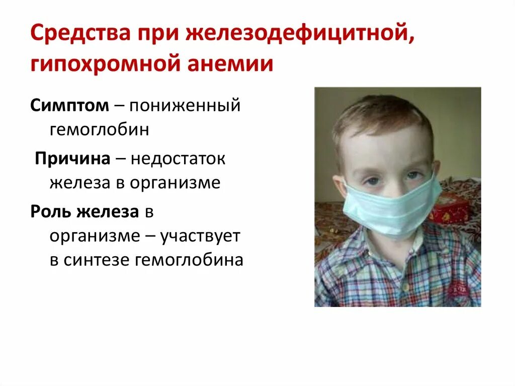 Понижение гемоглобина симптомы