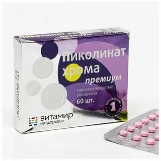 Пиколинат хрома премиум таблетки