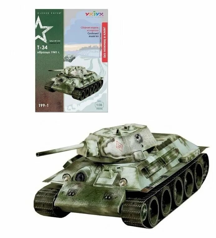 Картонный танк. Умная бумага танки. Картонный танк. Умная бумага танк merkava mk. Танк первой мировой умная бумага.
