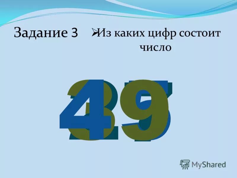 Из каких чисел состоит цифра 5. Из каких цифр состоит число. из каких частей состоит цифра 5. из каких цифр состоит 5. из каких цифр состоит цифра 5.