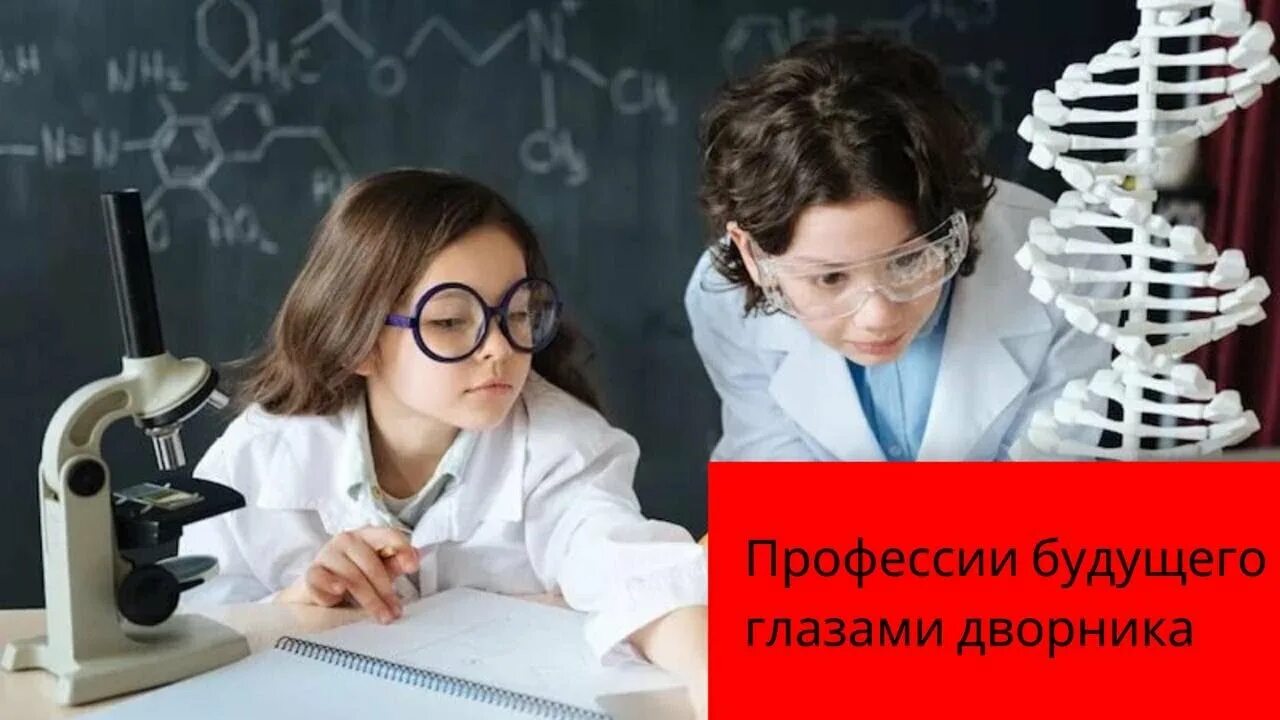 Развивающиеся профессии будущего. Профессии будущего. профессии будущего картинки. несуществующие профессии будущего.