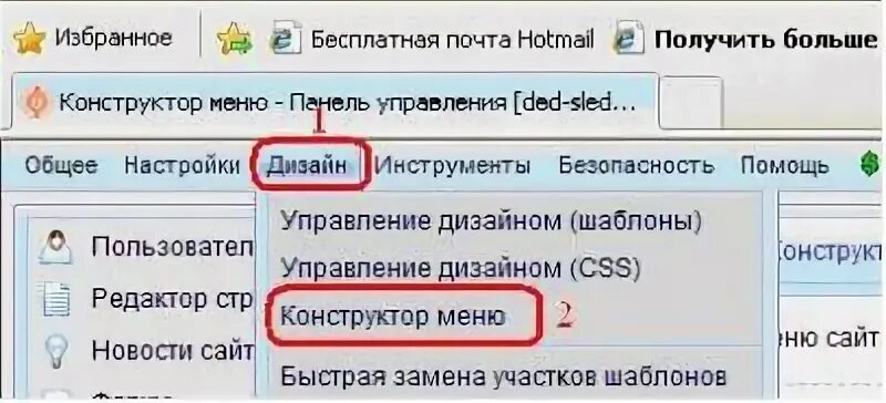Бесплатный избрать