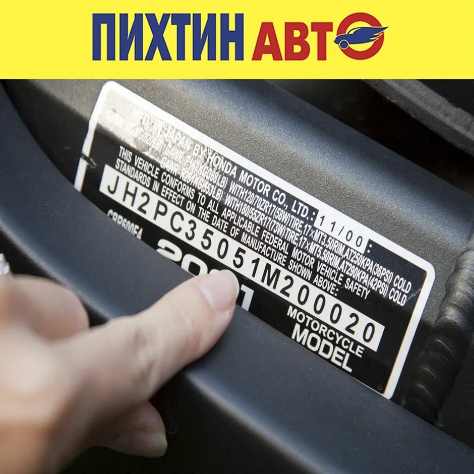 Вин код. Табличка VIN Geely. Geely VIN номер. Вин код аккумулятора.