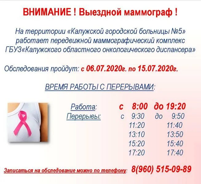 Как пройти маммографию в поликлинике. Как пройти маммографию в поликлинике. Оборудование для маммографии. Маммография картинки. Маммография в медицинском центре.