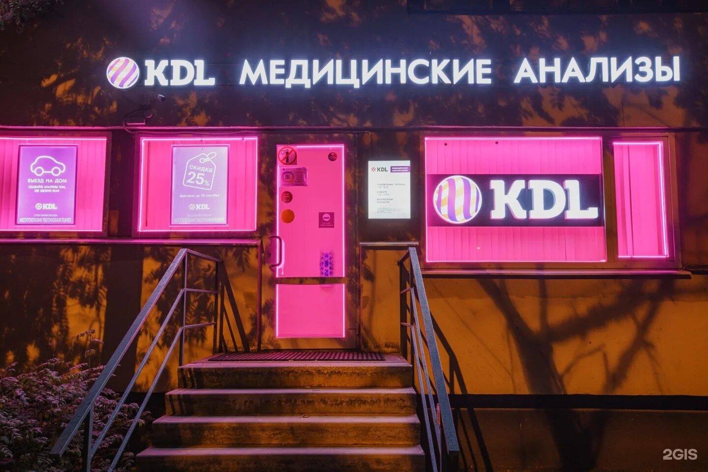 Kdl лаборатория в спб. Анализы kdl спб. Печать kdl. Бланк кдл на анализы. Kdl вич анализ.