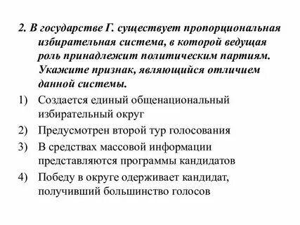 Ведущая роль партии