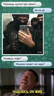Узнаешь лифт