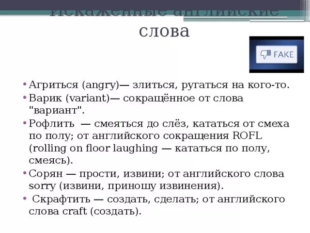 Слово агриться. Агриться значение. Агриться Мем. Мемы со словом агриться. Агришься что это