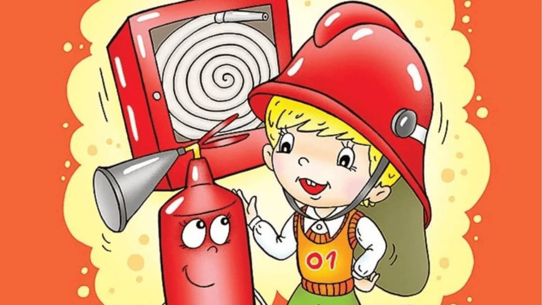 Пожарная безапасность. Пожарная безопастность. Пожарная безопасность для детей. Пожарная безопасность важная