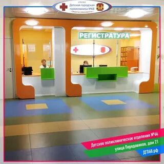 Детская 66