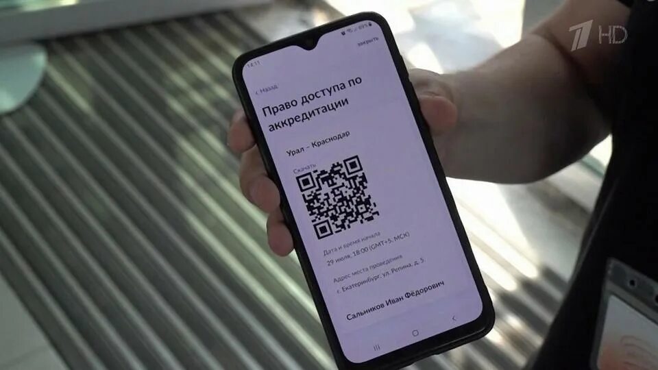 Qr код карты болельщика. Карта болельщика госуслуги. карта болельщика на госуслугах. как выглядит электронная карта болельщика. карта болельщика 2025 как выглядит.