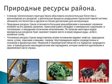 Характеристика природных ресурсов татарстана