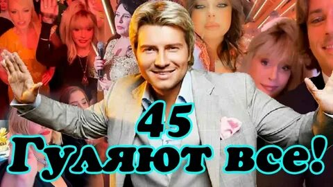 Песни про день рождения список слушать