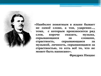 Темп наиболее