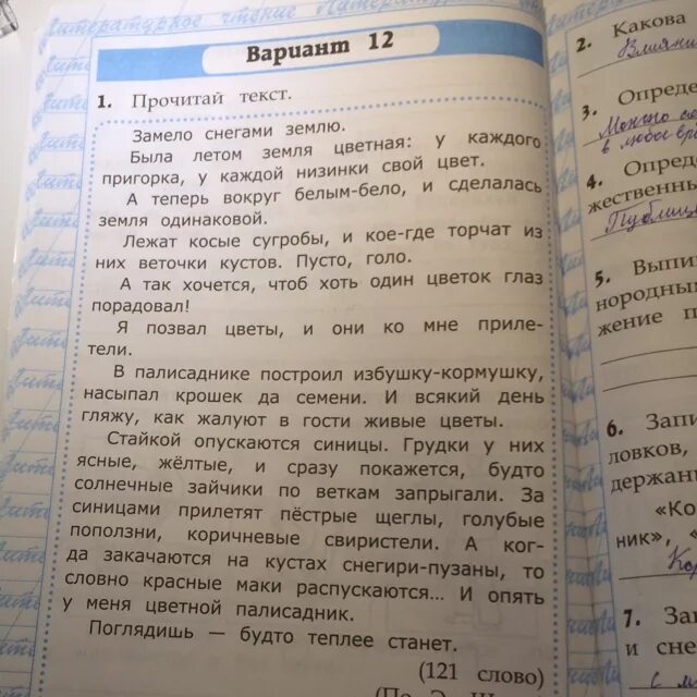 Выпиши из текста предложения с однородными подлежащими