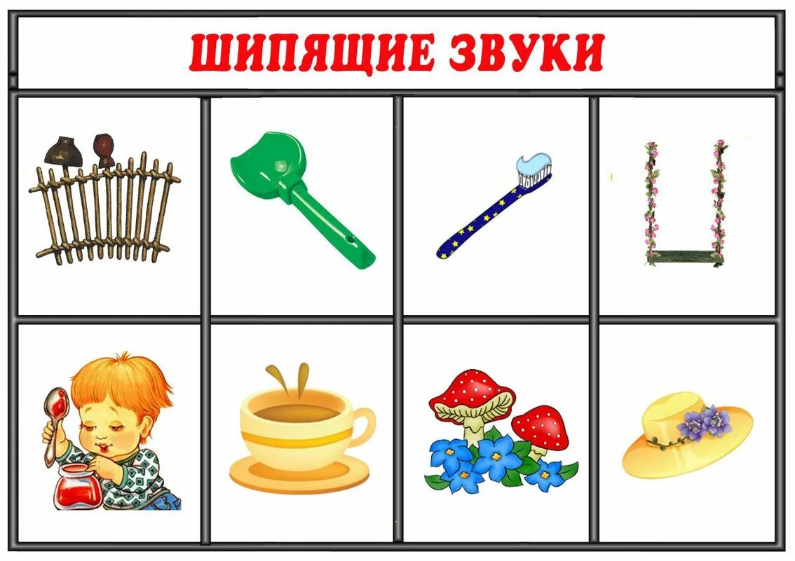 Постановка звуков пособие. Артикуляционные упражнения для свистящих шипящих сонорных звуков. гимнастика для шипящих звуков. логопедические упражнения для свистящих. артикуляционная гимнастика для шипящих звуков.