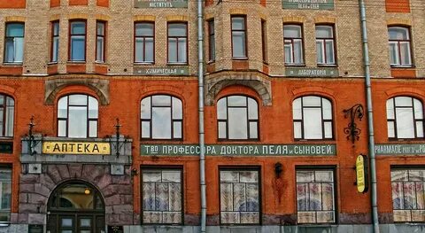 Аптека пеля санкт петербург