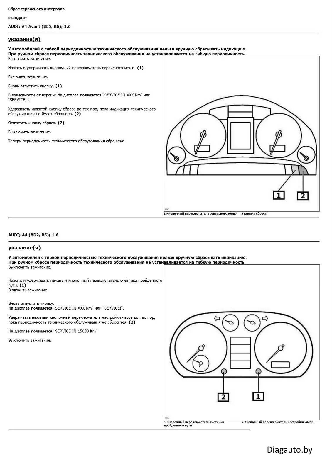 Сбросить сервисный интервал Форд Транзит. Сброс то Ford Focus 3. Крафтер 2.0 дизель 2020 сброс межсервисного интервала. Сброс сервисного интервала на Форд Транзит 2021. Межсервисный интервал хавал