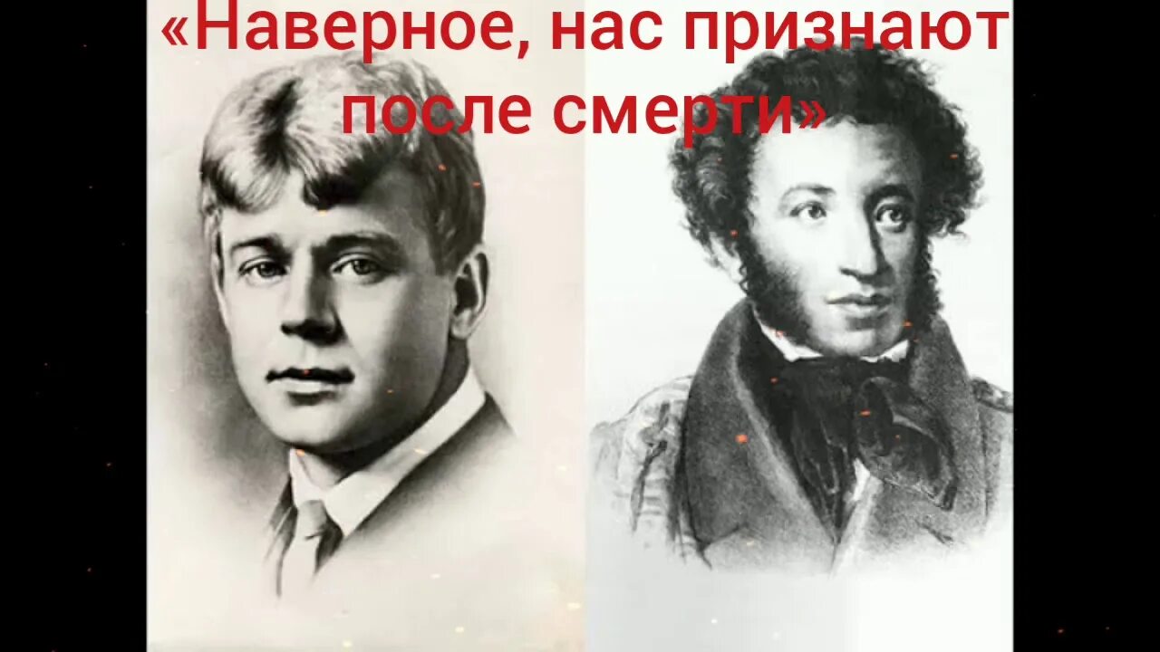 Есенин с памятником Пушкина. Пушкин Лермонтов Есенин поэты.