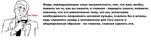 Приколы про безграмотных людей. Мемы про неграмотность. Безграмотность фото. Карикатура на безграмотность. Безграмотность населения.