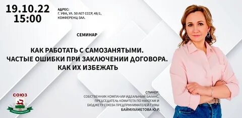 Бухгалтер уфа