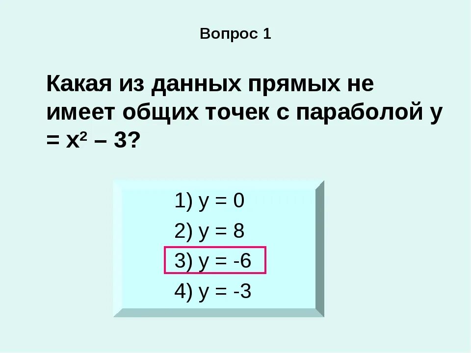 Понятия функции алгебра 8 класс. Понятия функции алгебра 8 класс