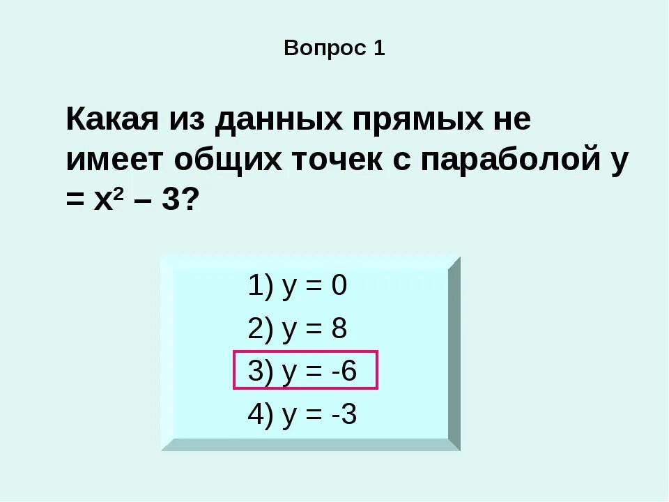 Решение системы линейных уравнений метод вычитания. Метод вычитания в системе уравнений 7 класс. Решение системы уравнений методом вычитания. Решение систем уравнений способом вычитания. Понятие функции 8 класс алгебра презентация