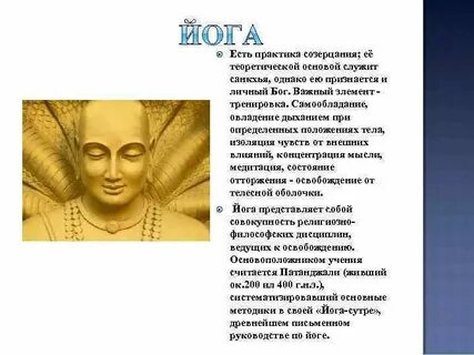 Санкхья школа индийской философии