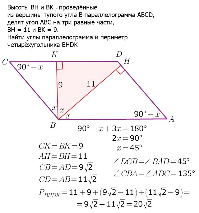 Из вершины б параллелограмма. Высота из вершины тупого угла. Dscjnf gfhfktkjuhfvf ghjdtltyyfz BP dthibyys. Вершины параллелограмма. Вершина тупого угла.