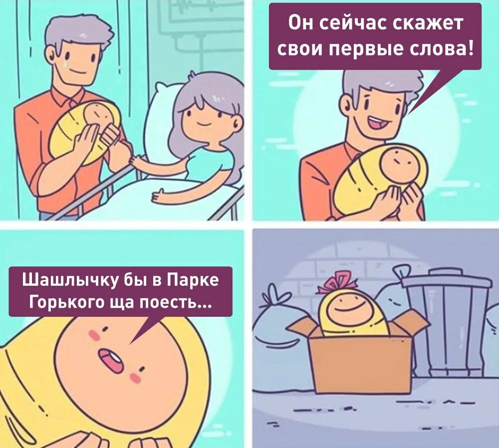 Я говорю быть первым